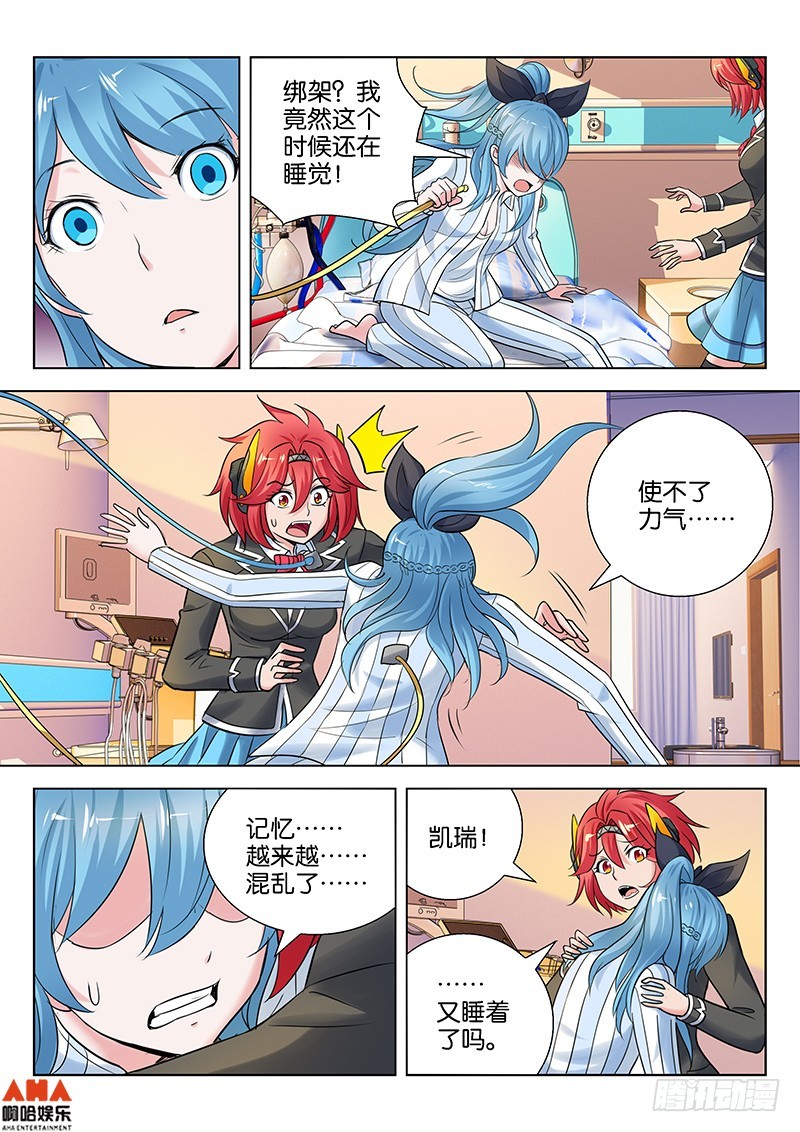 苏醒的力量-第20话