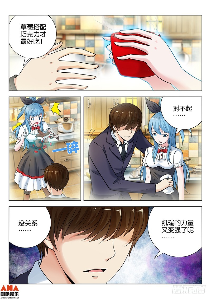 苏醒的力量-第20话