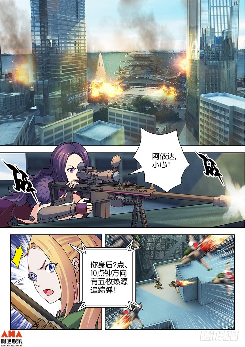 普通觉醒！-第22话