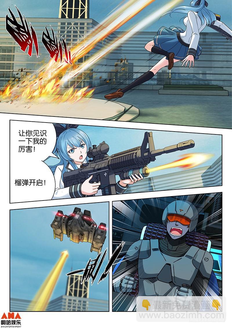 普通觉醒！-第22话