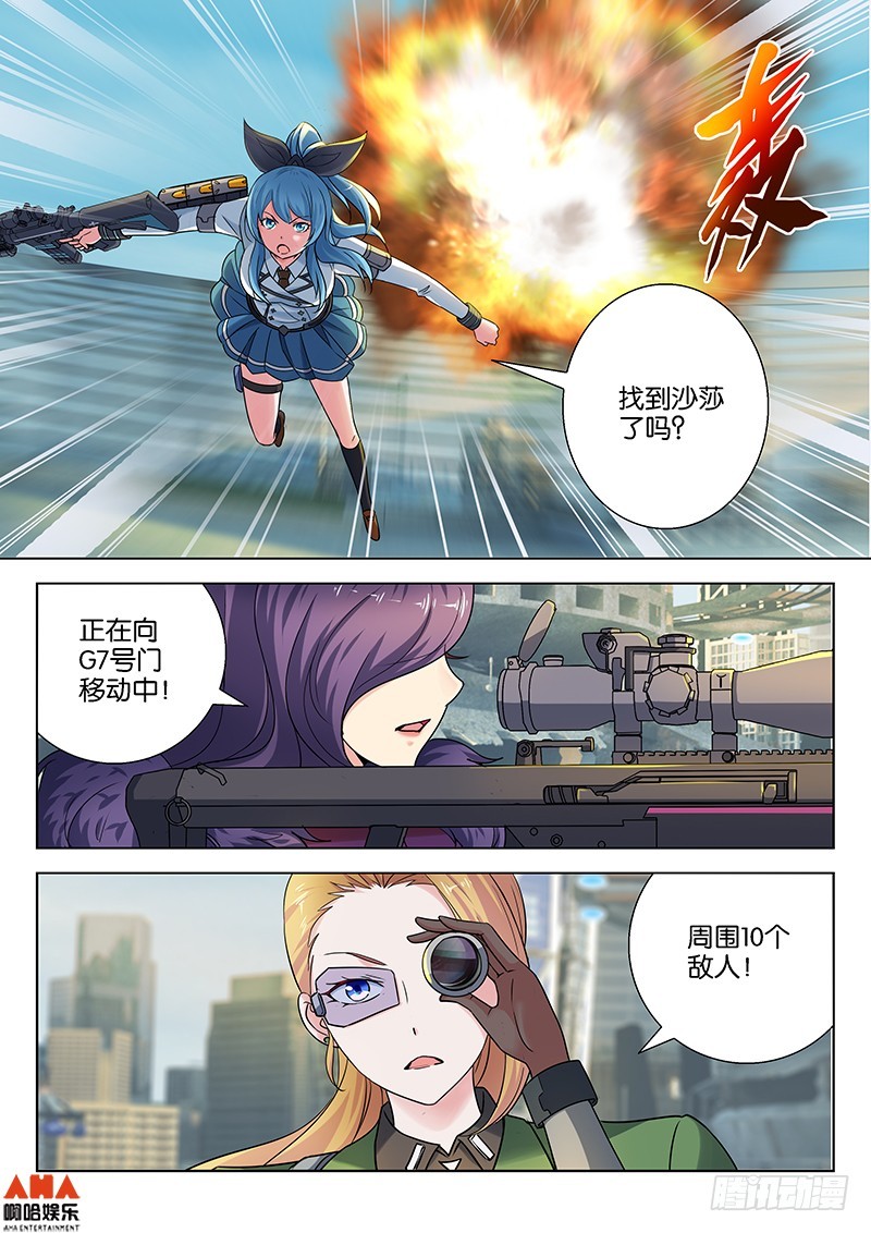 普通觉醒！-第22话