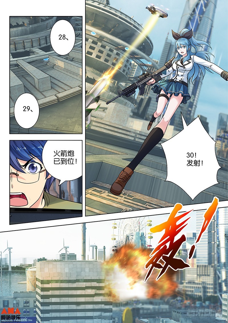 普通觉醒！-第22话