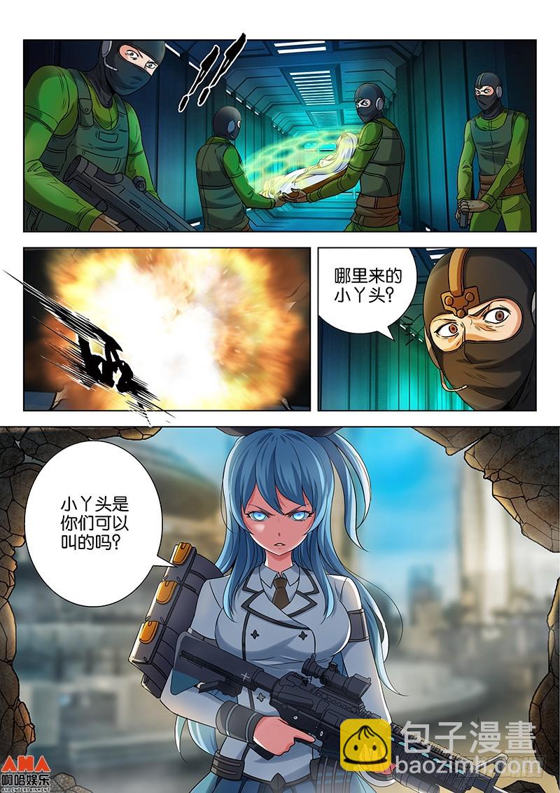 普通觉醒！-第22话