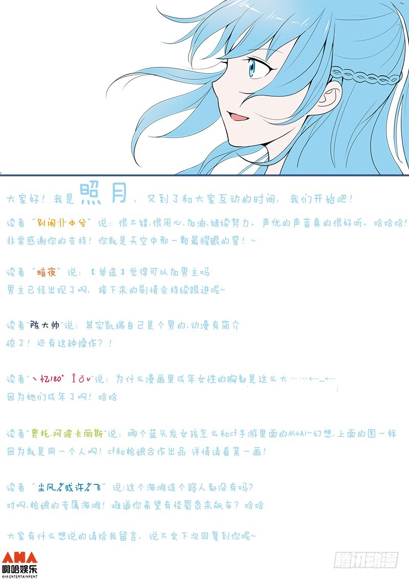 普通觉醒！-第22话