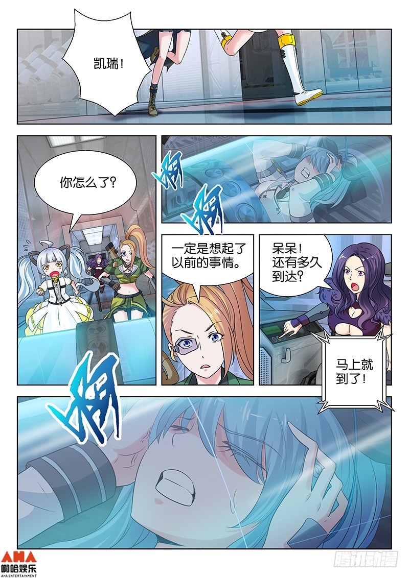 伙伴的力量-第26话