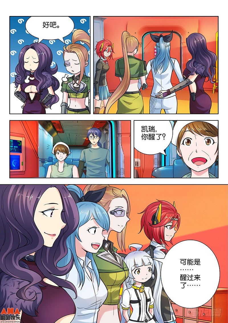 伙伴的力量-第26话