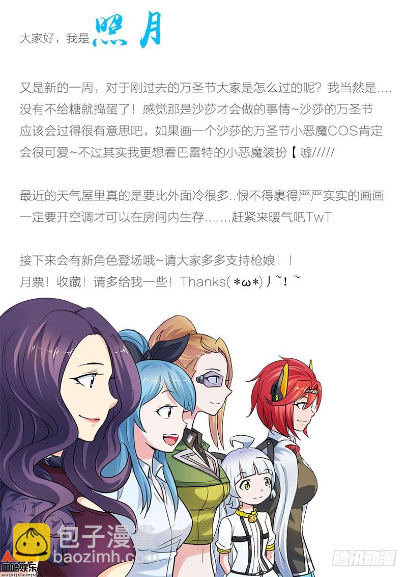 伙伴的力量-第26话