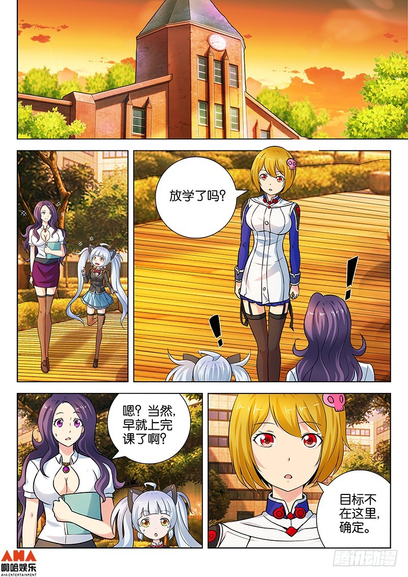 神秘少女-第28话