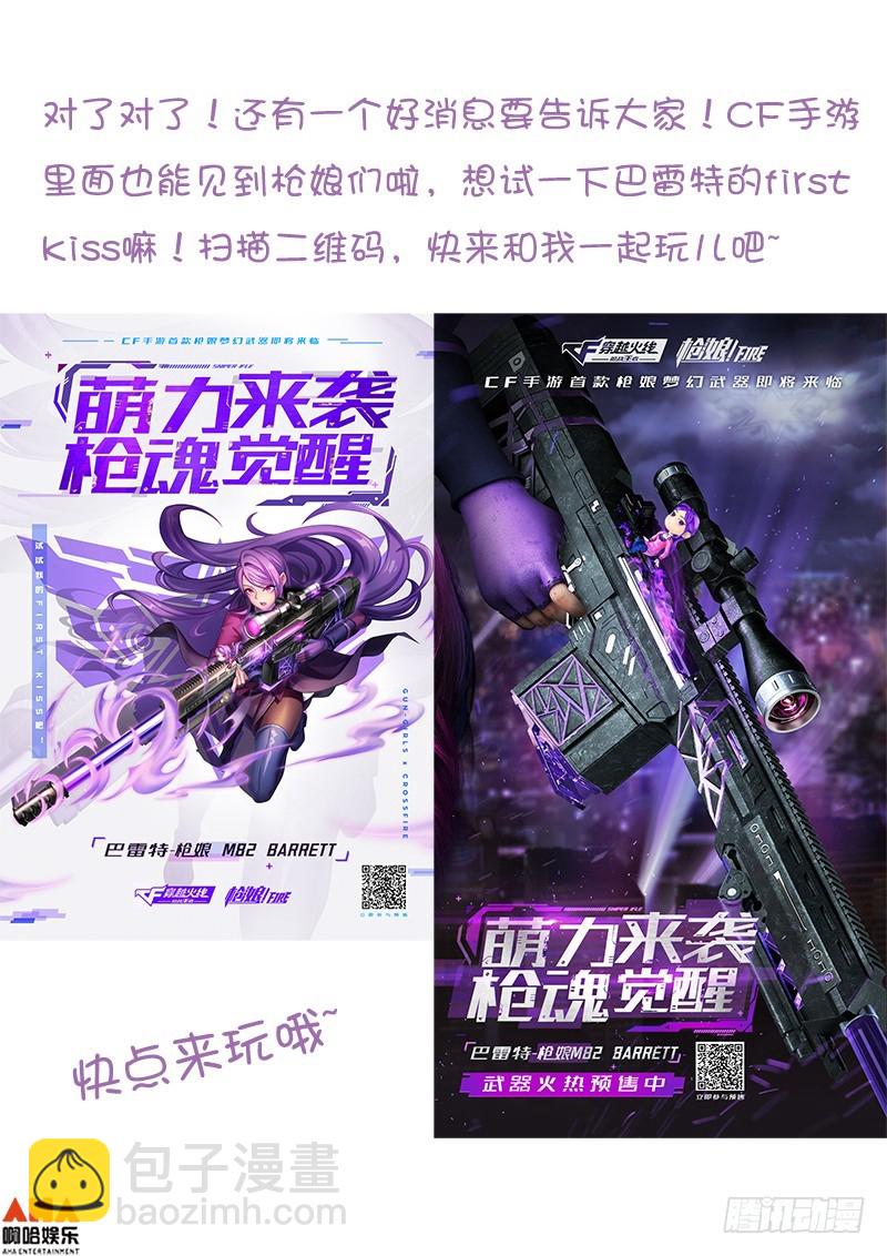 神秘少女-第28话