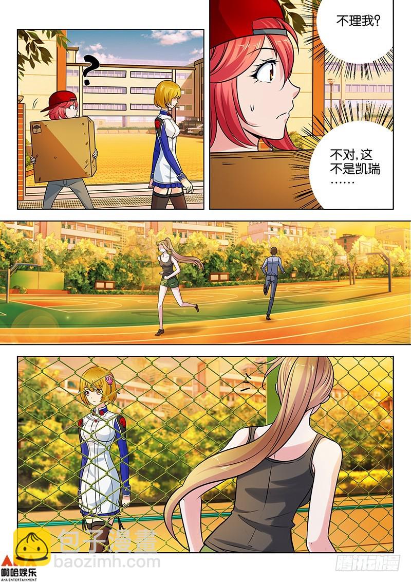 神秘少女-第28话