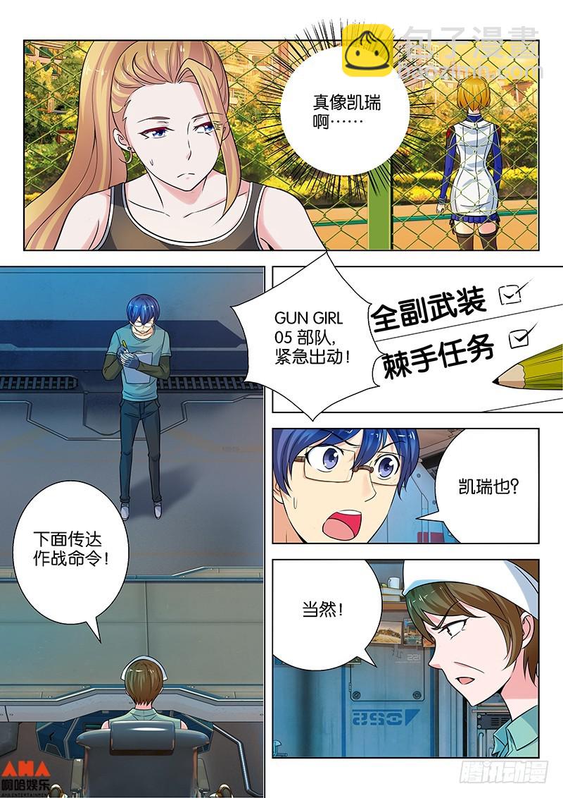 神秘少女-第28话