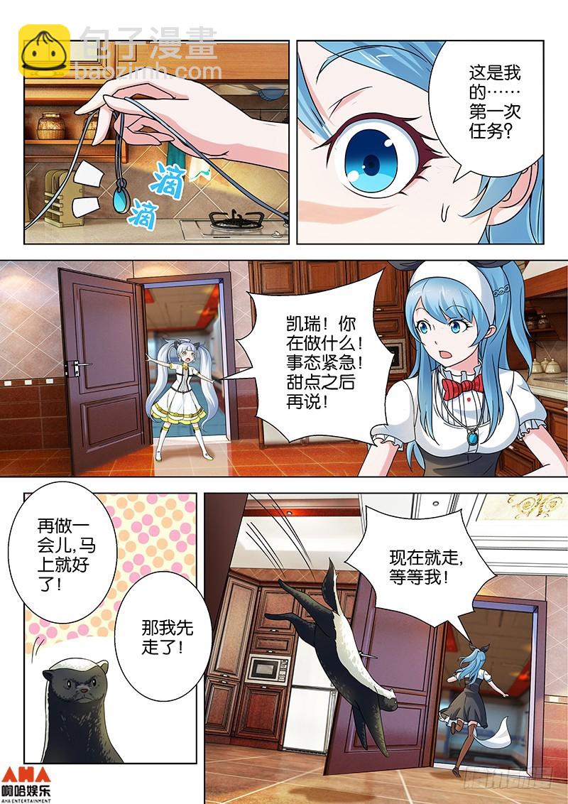 神秘少女-第28话