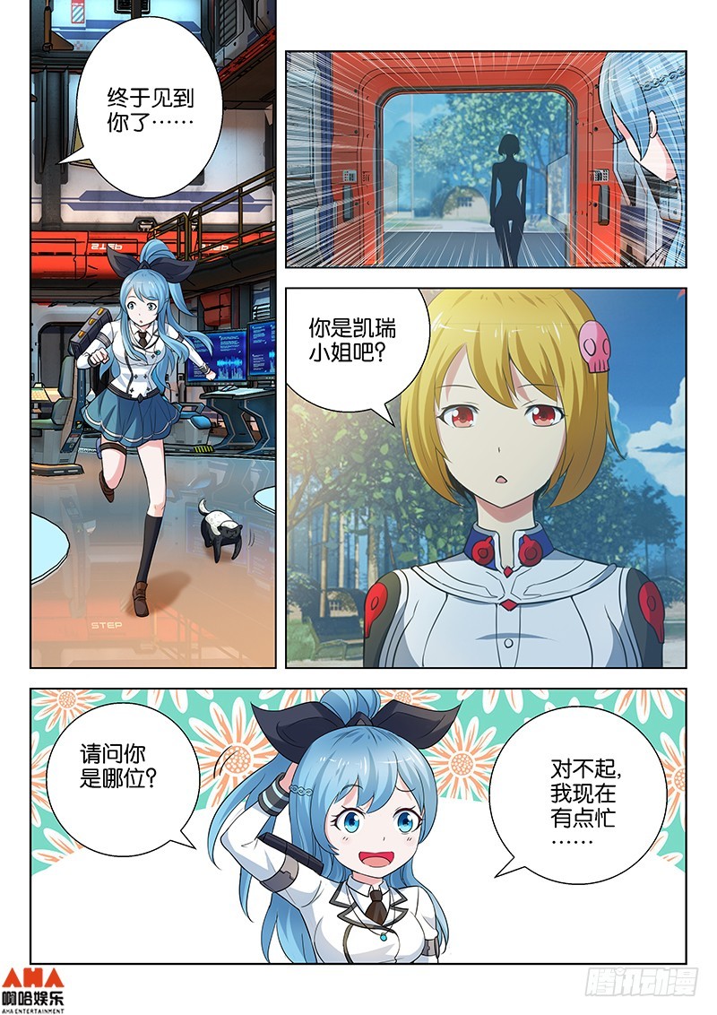 神秘少女-第28话