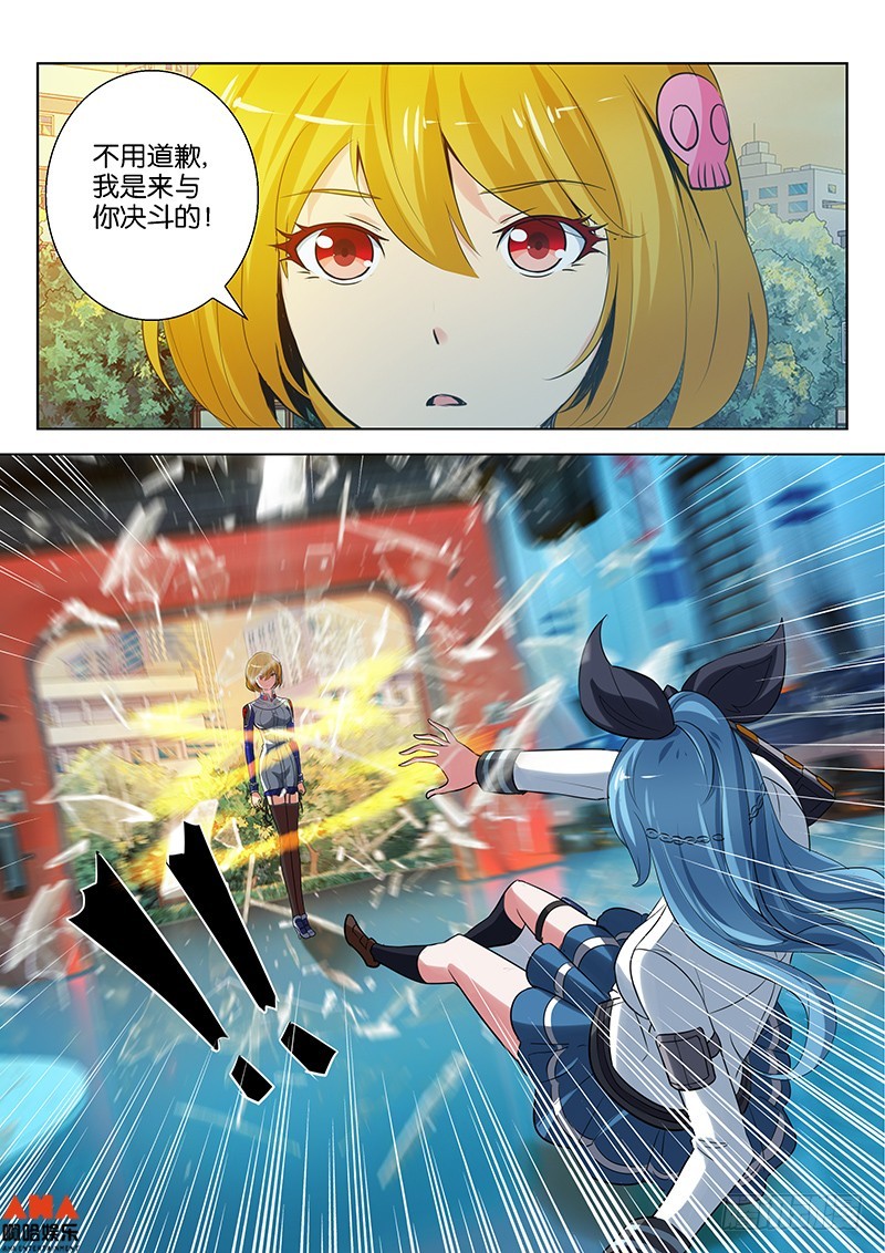 神秘少女-第28话