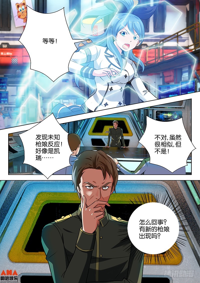 神秘少女-第28话