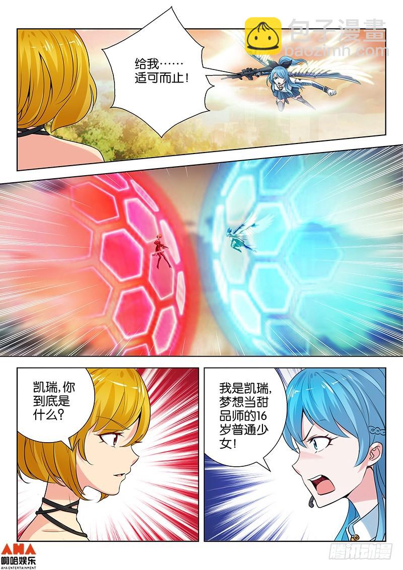 背水一战-第30话