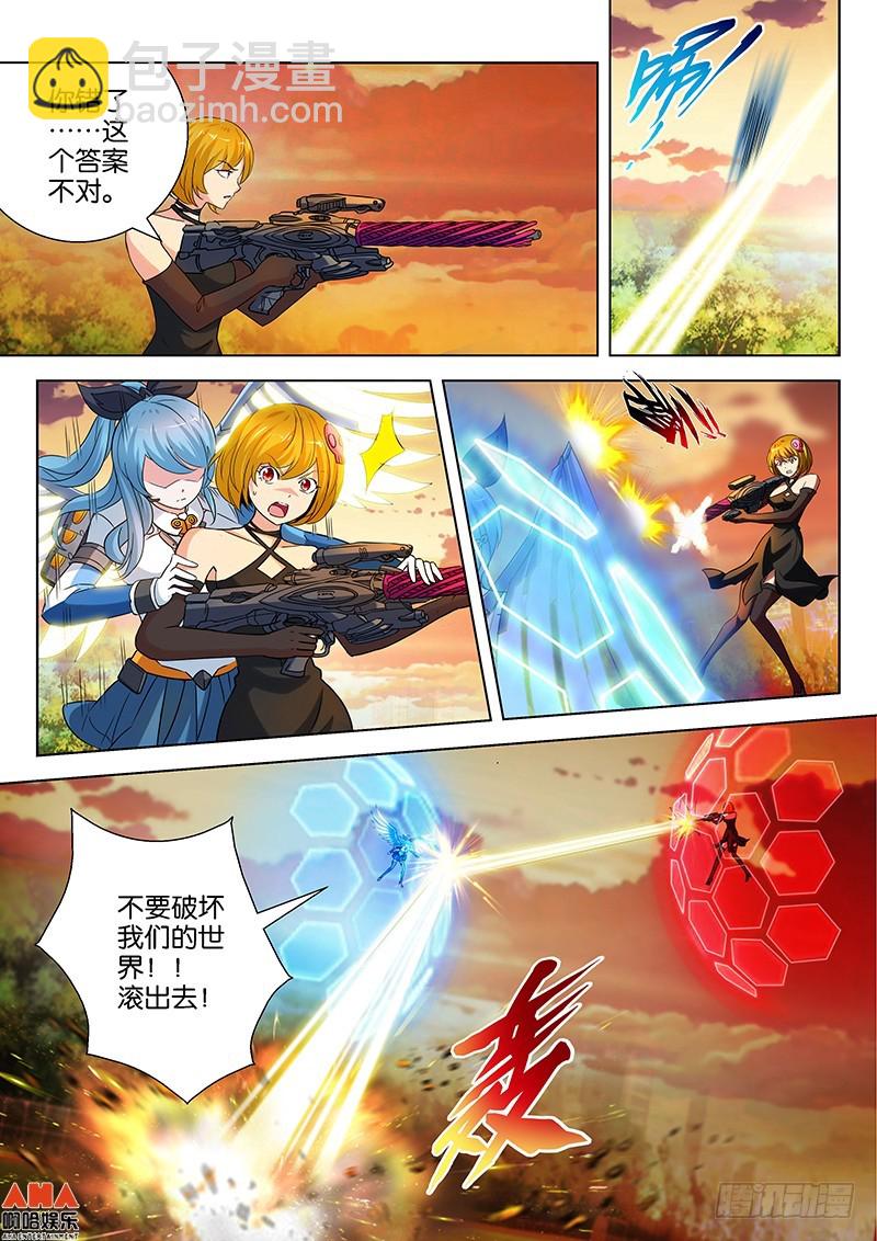 背水一战-第30话