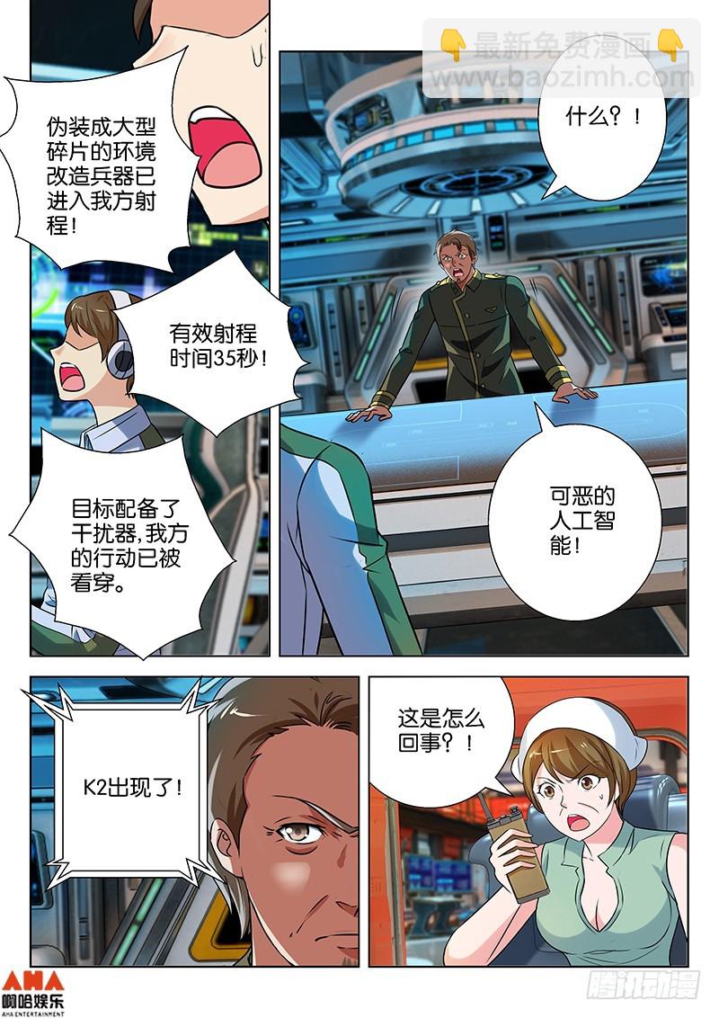 背水一战-第30话