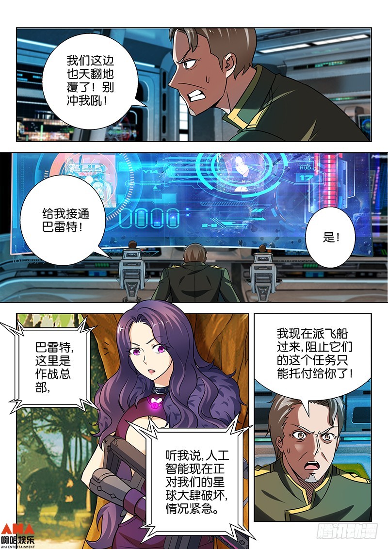 背水一战-第30话