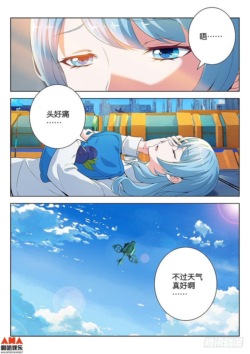 不属于我的战场-第4话