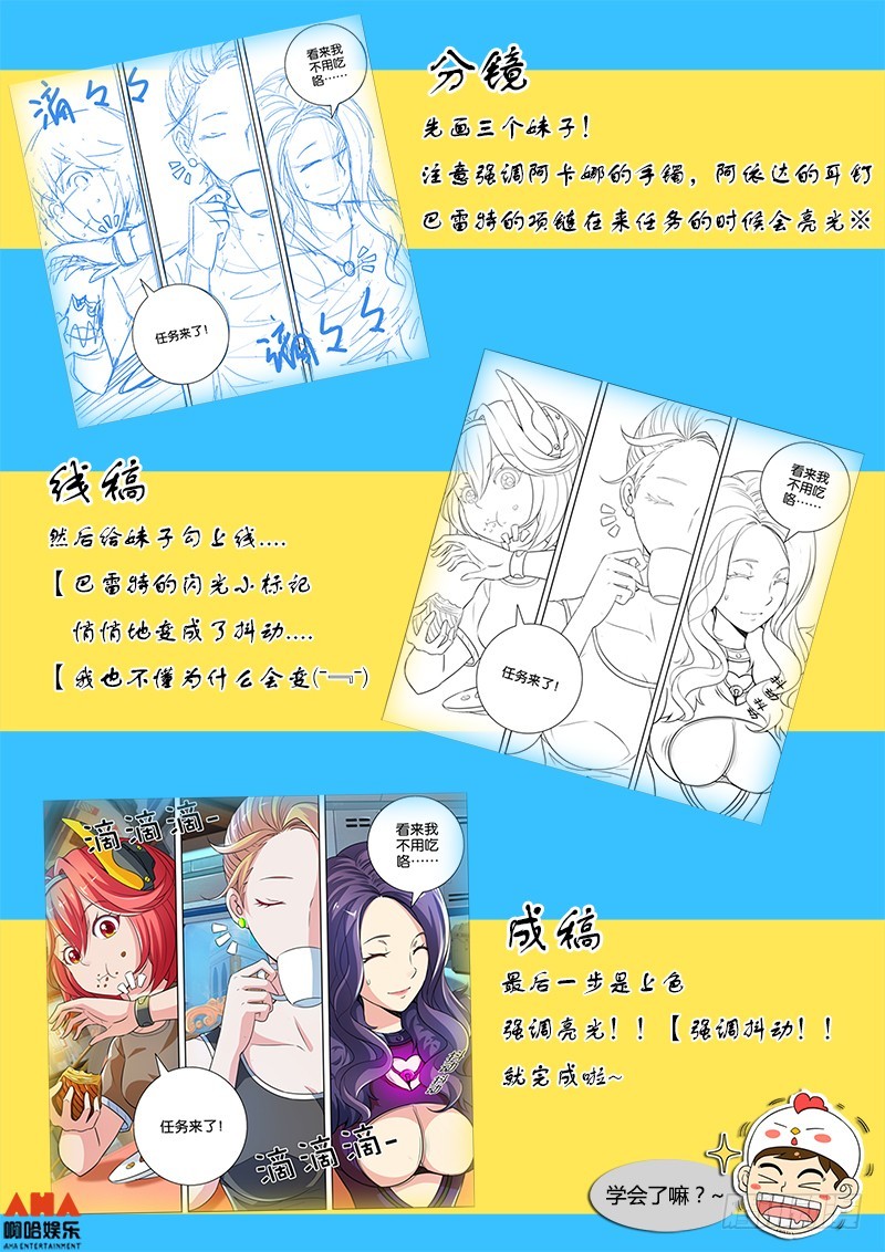 不属于我的战场-第4话