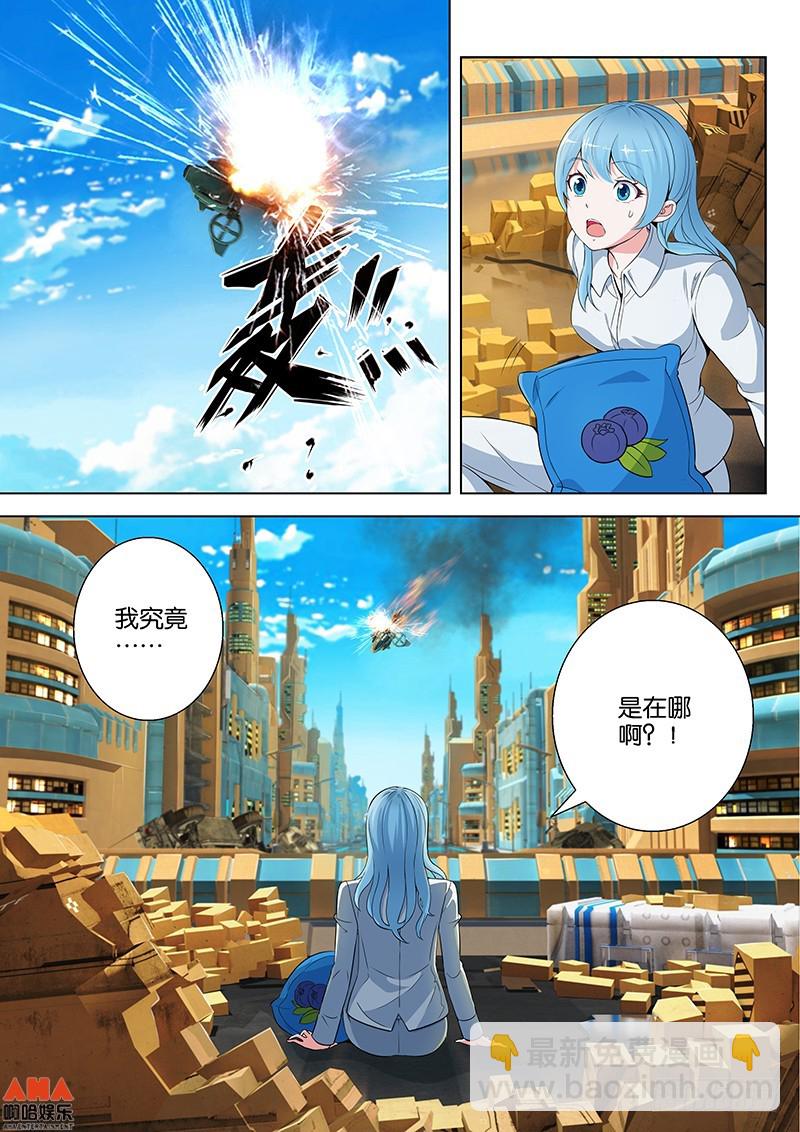 不属于我的战场-第4话