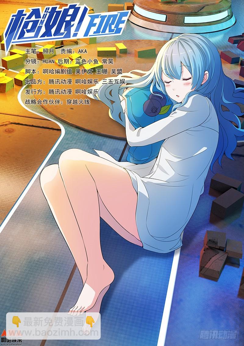 不属于我的战场-第4话