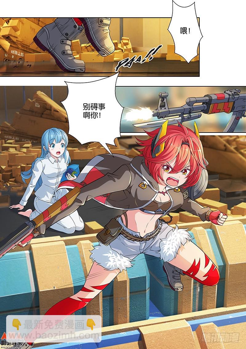 不属于我的战场-第4话