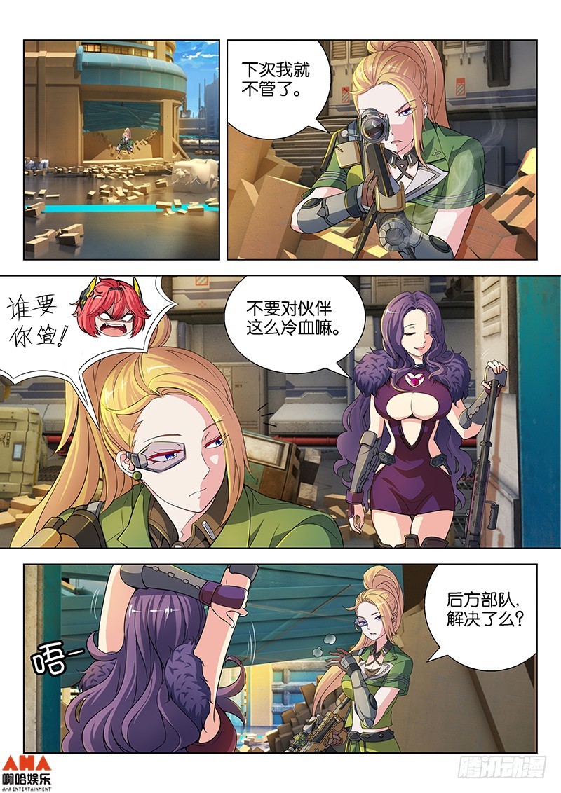 不属于我的战场-第4话