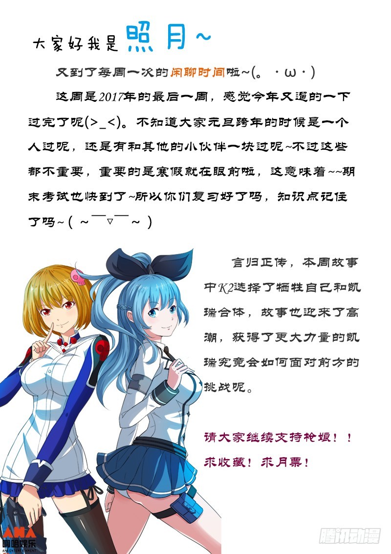 终结！？&hellip;&hellip;-第34话