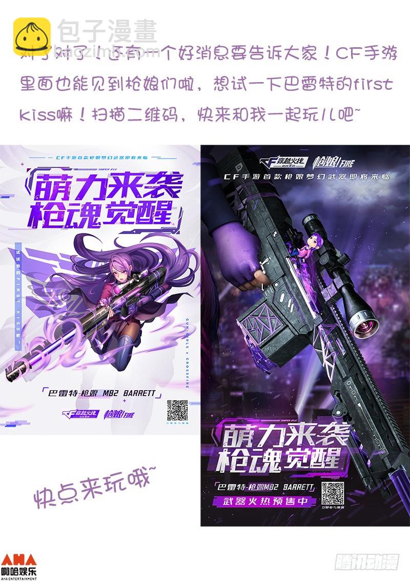 终结！？&hellip;&hellip;-第34话