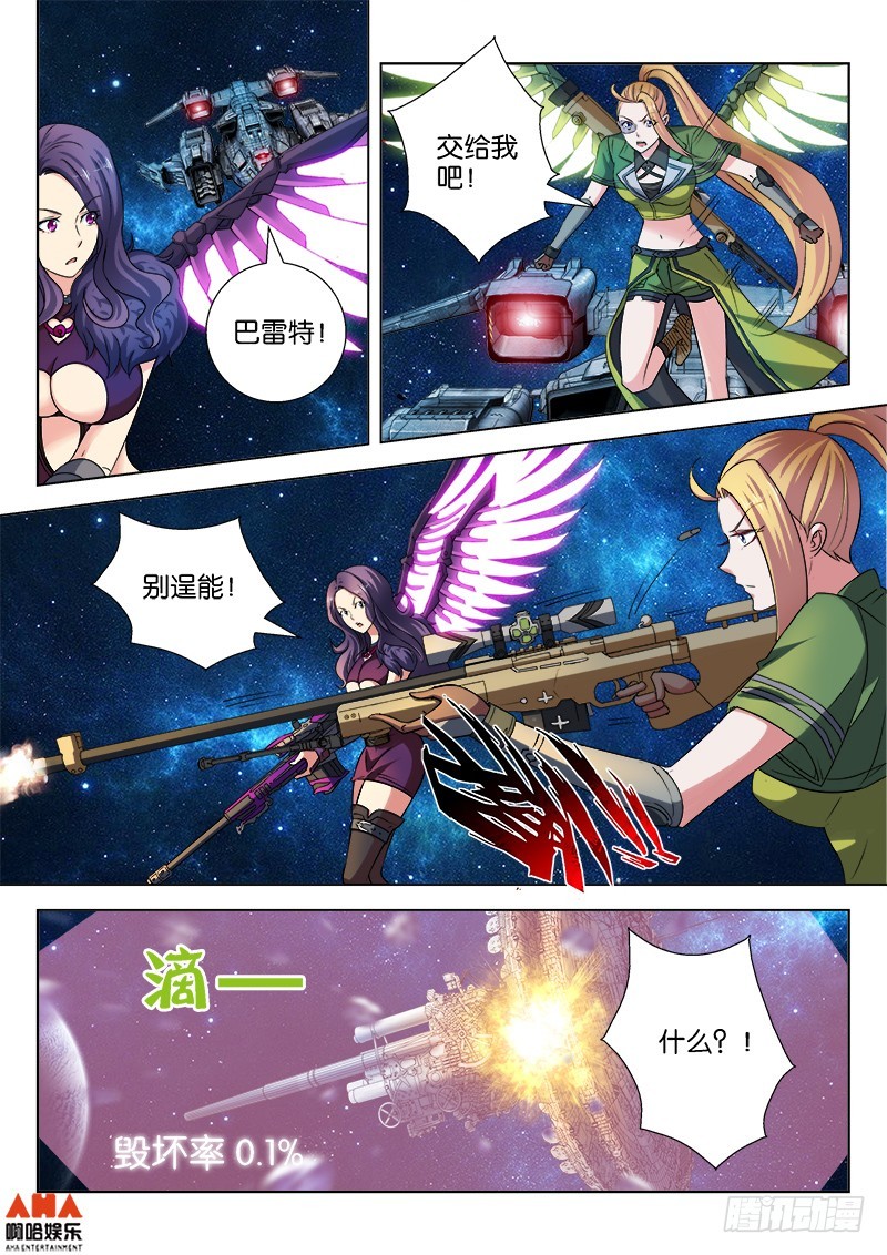 终结！？&hellip;&hellip;-第34话