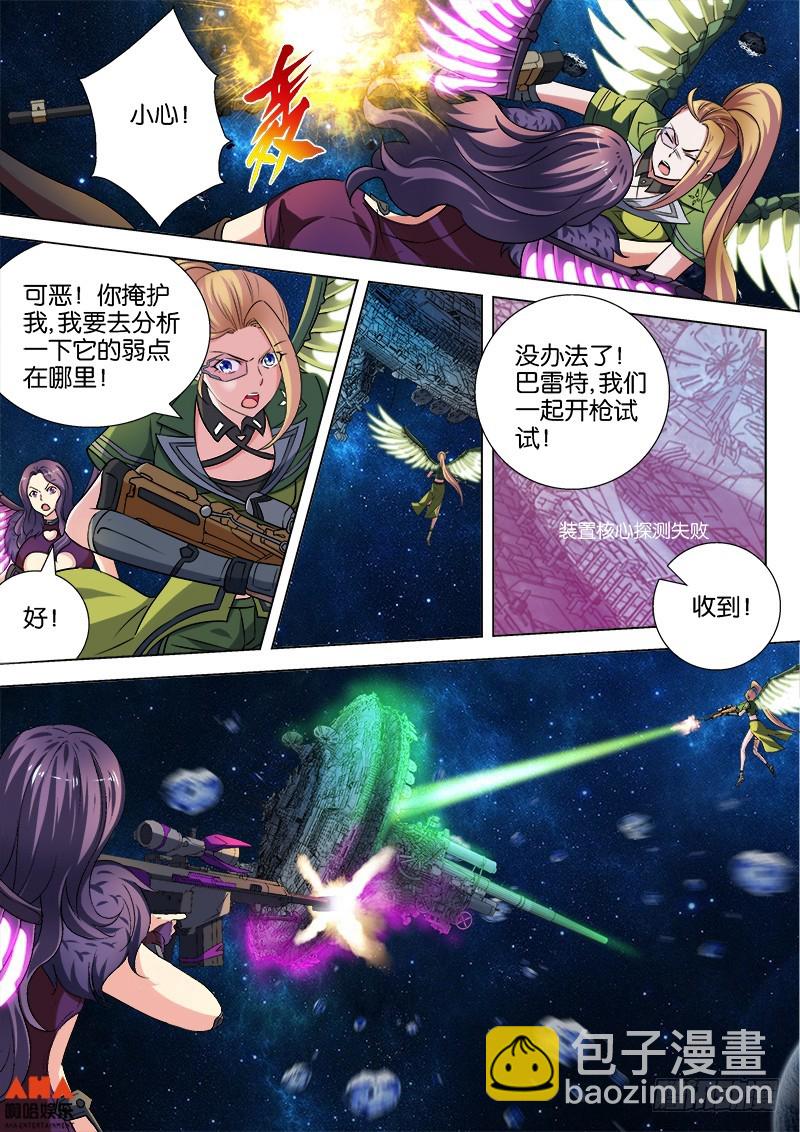 终结！？&hellip;&hellip;-第34话