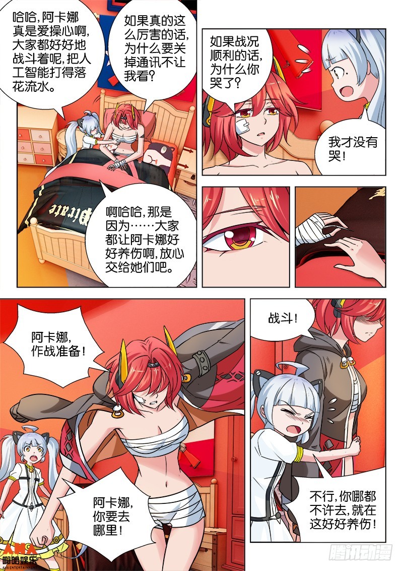 终结！？&hellip;&hellip;-第34话