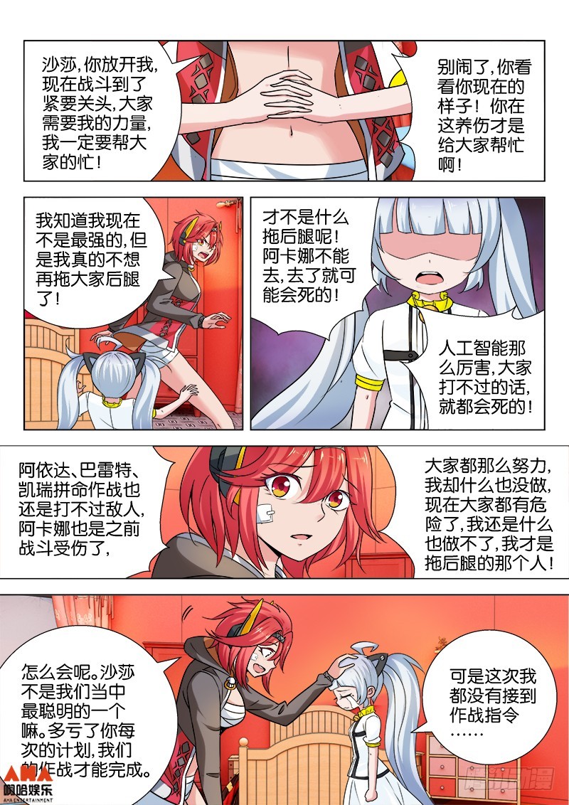 终结！？&hellip;&hellip;-第34话