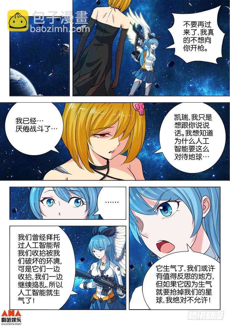 终结！？&hellip;&hellip;-第34话