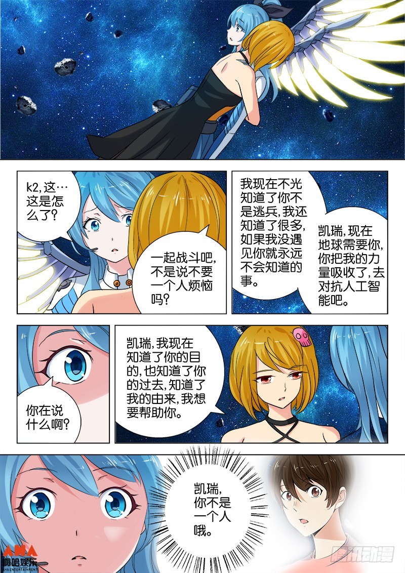 终结！？&hellip;&hellip;-第34话