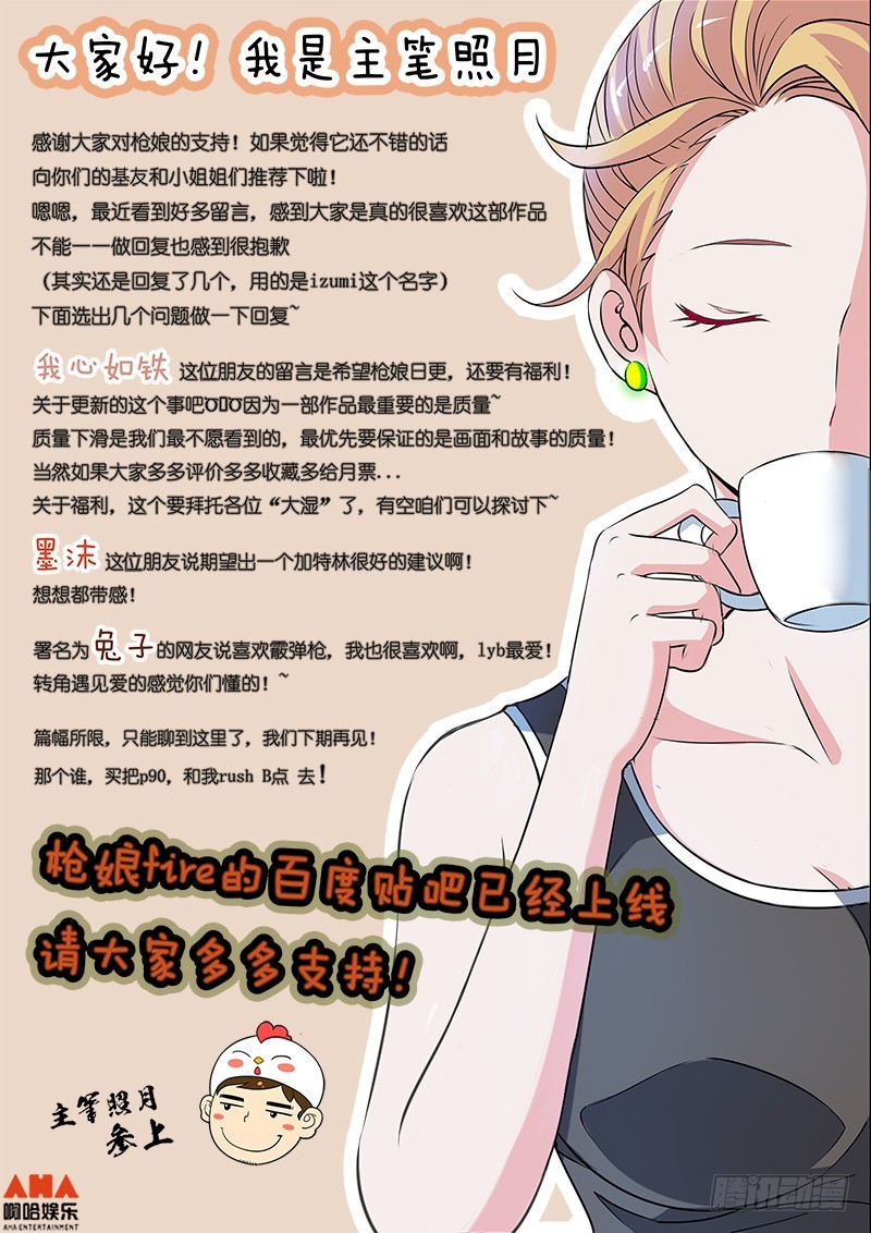 重要的生日-第6话