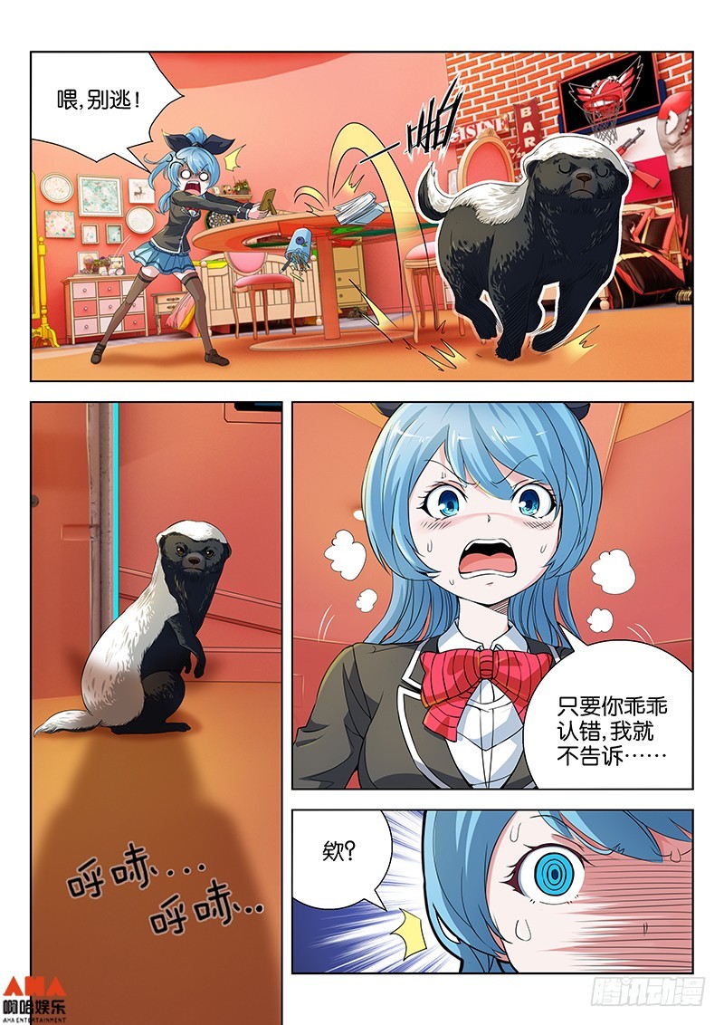 重要的生日-第6话