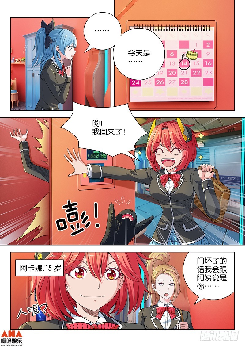 重要的生日-第6话