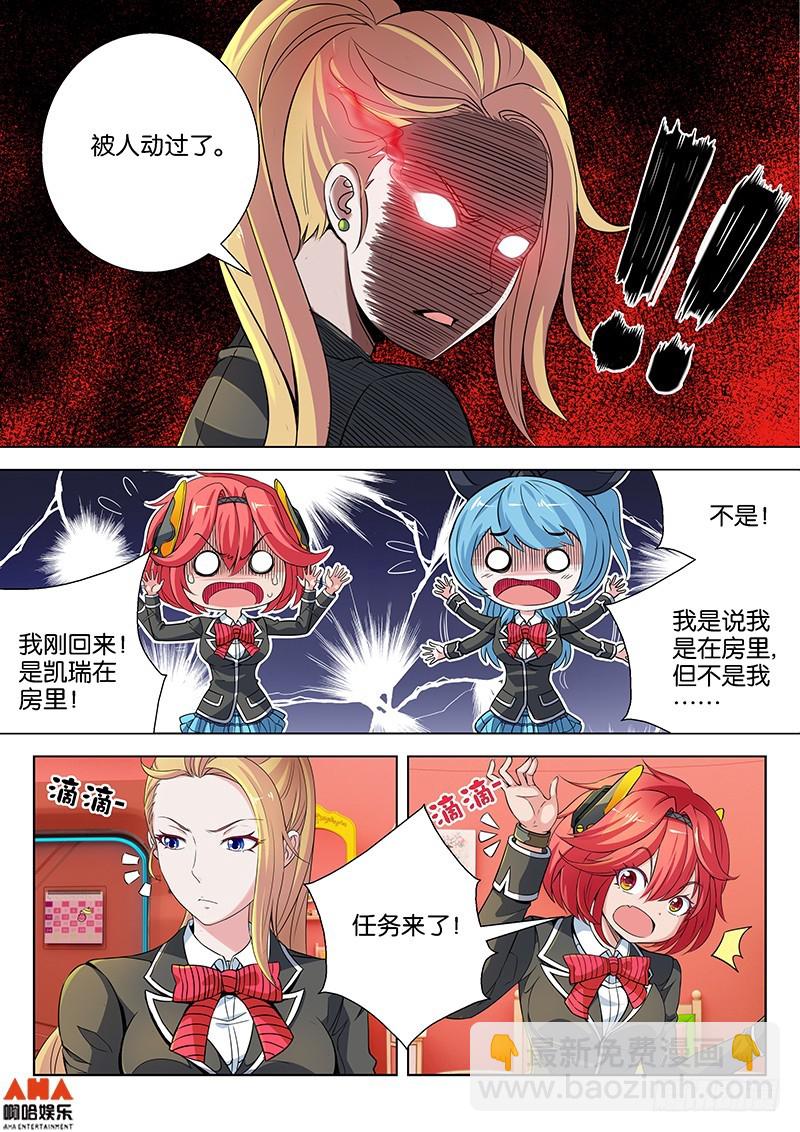 重要的生日-第6话