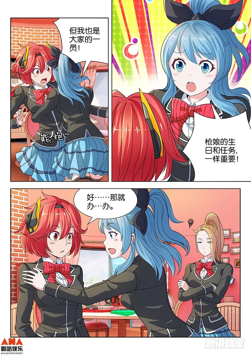 重要的生日-第6话