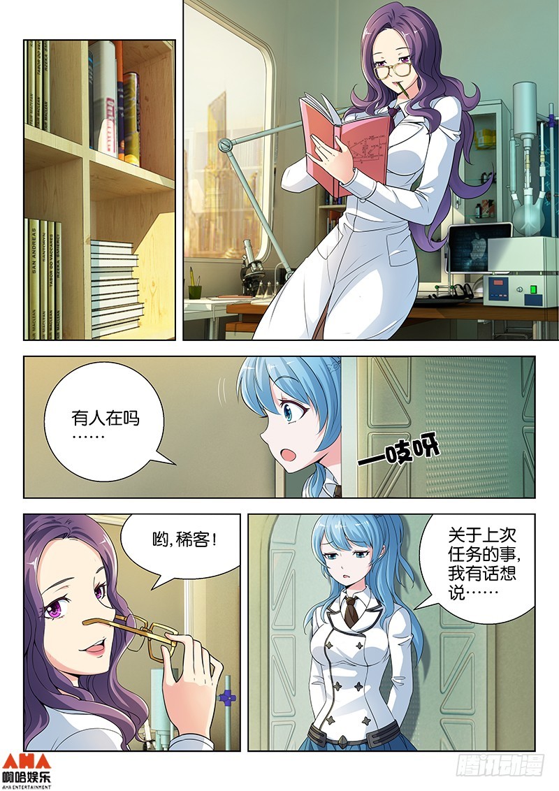 不能战斗的枪娘-第8话