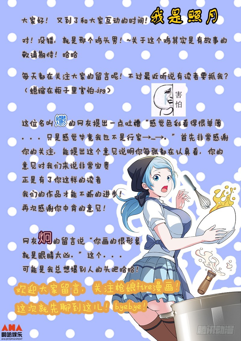 不能战斗的枪娘-第8话