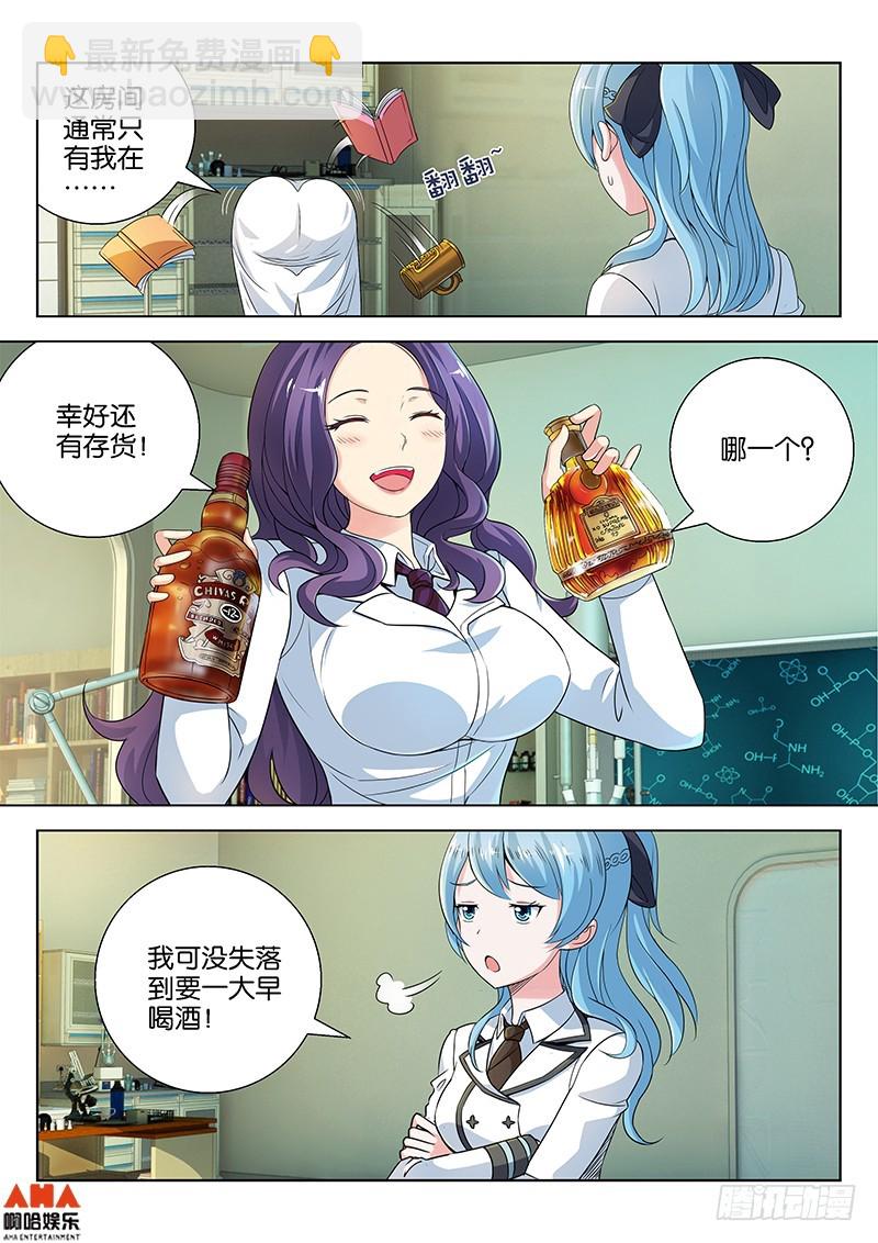 不能战斗的枪娘-第8话