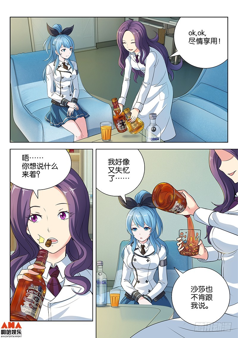 不能战斗的枪娘-第8话