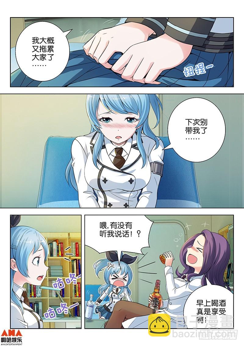 不能战斗的枪娘-第8话