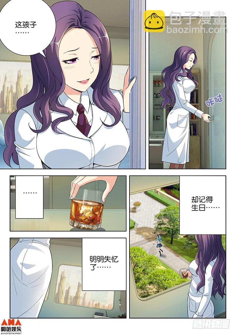 不能战斗的枪娘-第8话