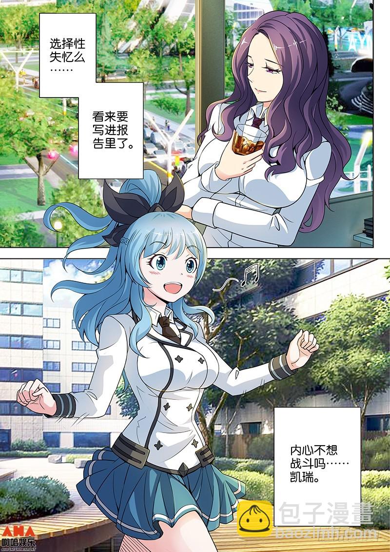 不能战斗的枪娘-第8话