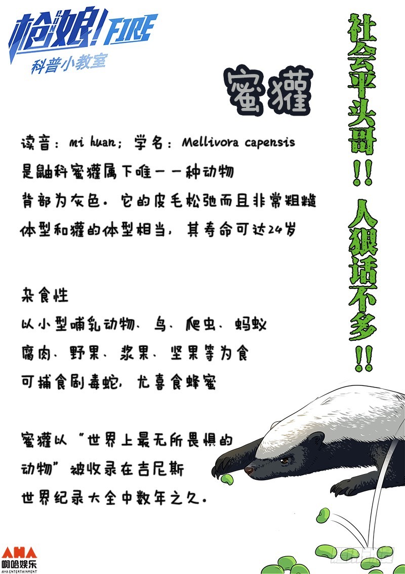 &ldquo;失败&rdquo;的费南雪-第10话